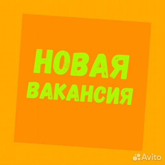 Этикеровщик без опыта Хорошие условия+Спецодежда