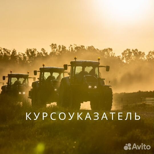 Агронавигатор