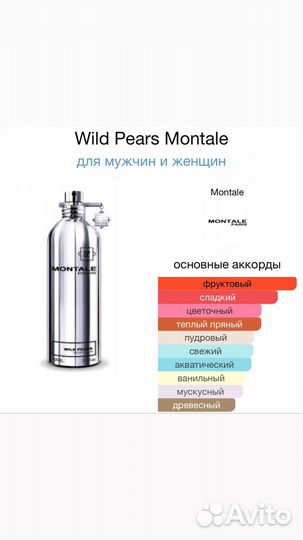 Montale Wild Pears