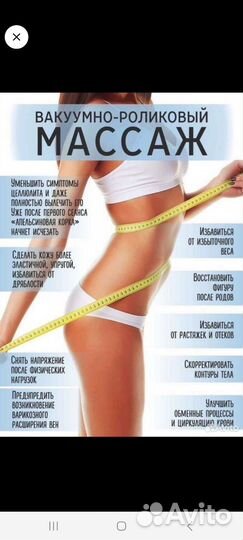 LPG массаж, лифтинг SMAS, RF, мезо, прессо