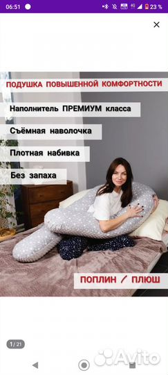 Подушка-позиционер, для беременных, для детей