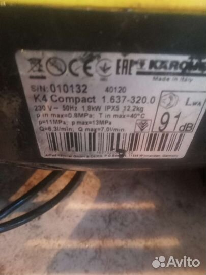 Мойка высокого давления karcher бу