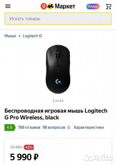 Беспроводная игровая мышь Logitech G Pro Wireless