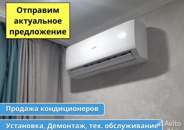 Установка монтаж кондиционеров / сплит систем