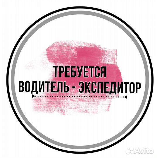 Водитель с категорией E