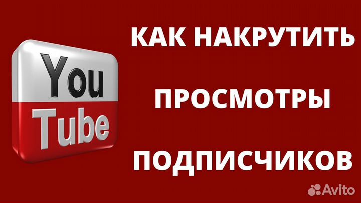 Накрутка зрителей Twitch - YouTube