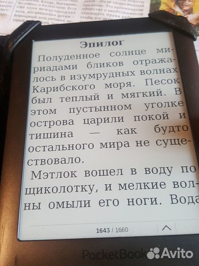 PocketBook 623 Touch 2 c подсветкой сенсор