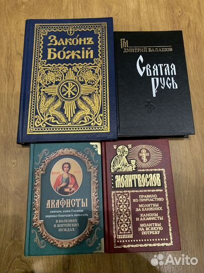 Библейские книги