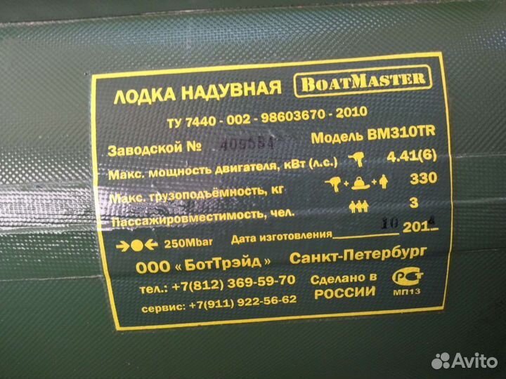 Надувная лодка с мотором