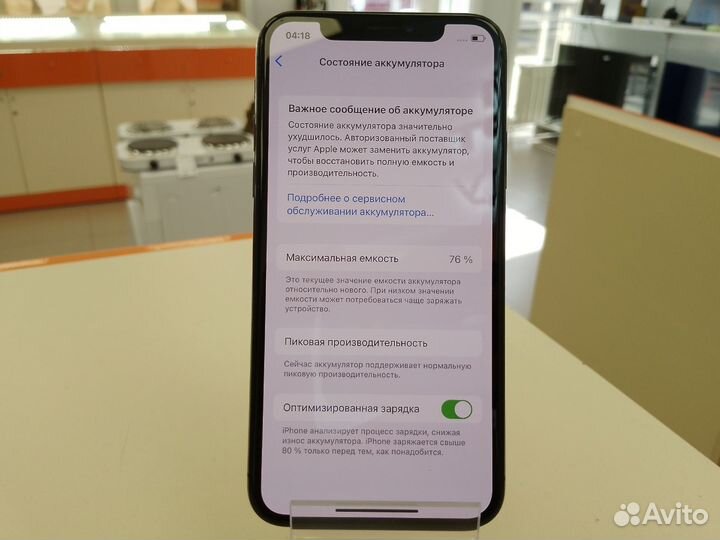 Смартфон Apple iPhone X 64Gb (Ленина 23)