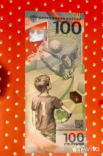 Банкнота памятная 100 р. чм 2018г