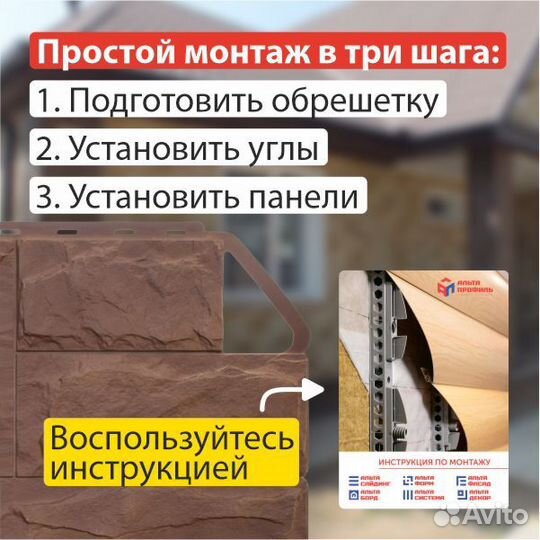 Фасадная панель (гранит) Альта-Профиль 1130х470х2