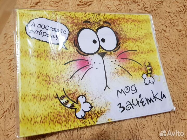 Обложка для зачетной книжки