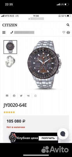 Часы citizen eco drive