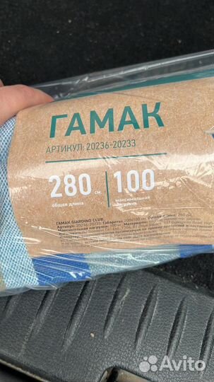 Гамак