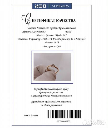 Золотое Кольцо 585 пробы с бриллиантами. Рассрочка