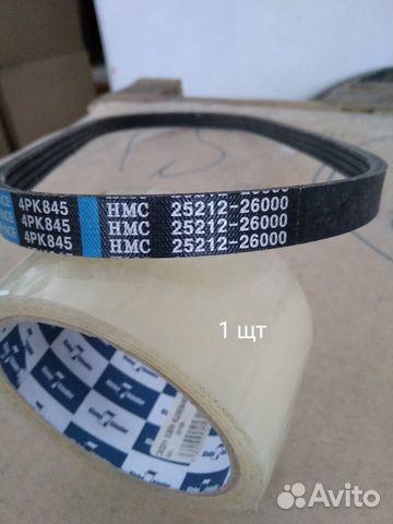 Ремень приводной поликлиновый