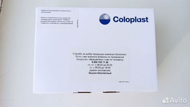 Калоприемники coloplast alterna 174500