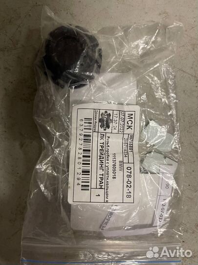 Пробка поддона двигателя на BMW 11137605018