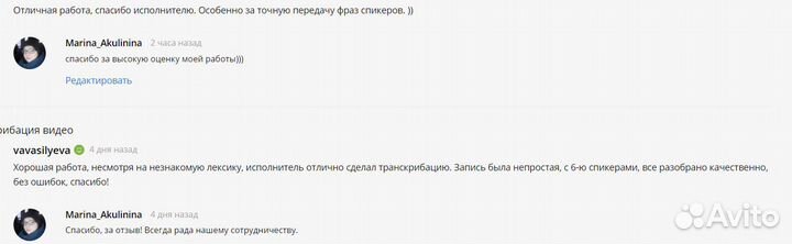 Транскрибация