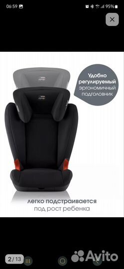 Автокресло britax romer king 2