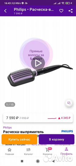 Стайлер для волос