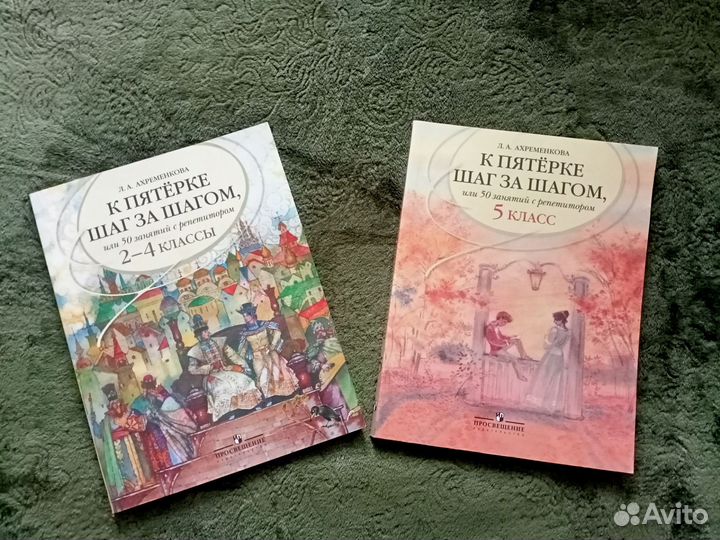 Учебные пособия