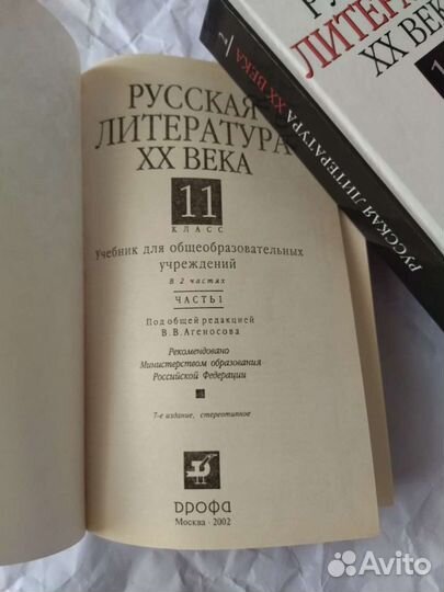 Учебник Русская литература XX века
