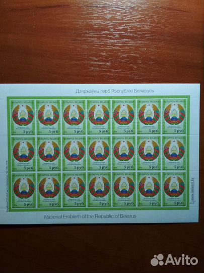 Почтовые марки Беларусь 2016 г. Герб
