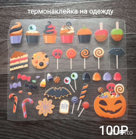 Аксессуары на Хэллоуин