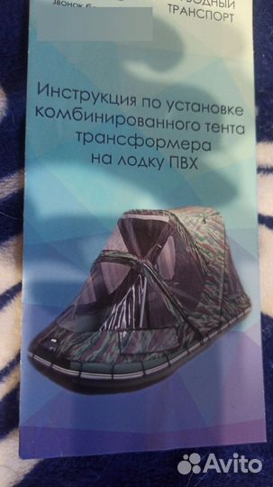 Лодочный мотор