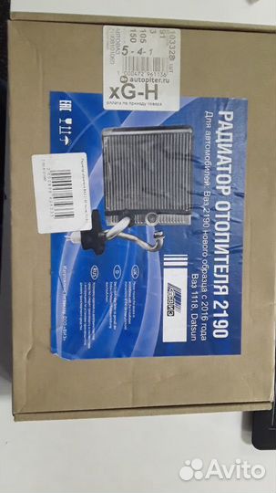 Радиатор отопителя ваз 2190 после 2016