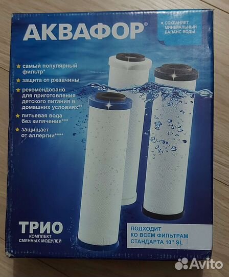 Комплект фильтров Аквафор В510-03-02-07