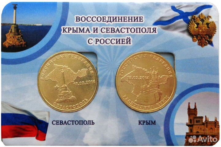 Набор монет 