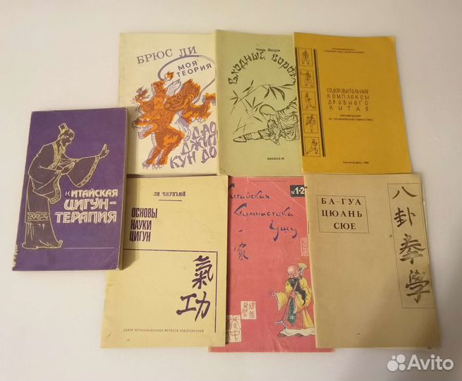 Книги по цигун