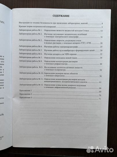 Тетрадь для лаб.занятий по физике с ответами