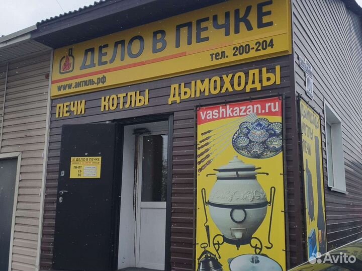 Казан Садж Шампура афганский казан посуда