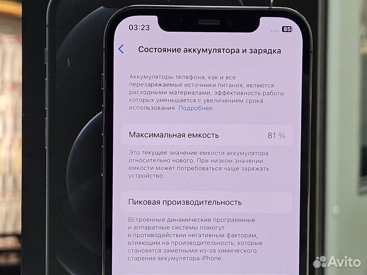 iPhone 12 Pro, 256 ГБ