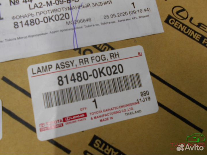 Противотуманный фонарь правый Toyota Fortuner 2