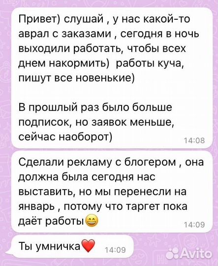 Таргетолог Вконтакте. Реклама вк. Опыт 3 года