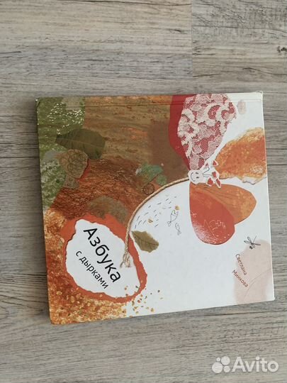 Азбука жукова