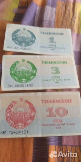 Купюры СССР, Узбекистана