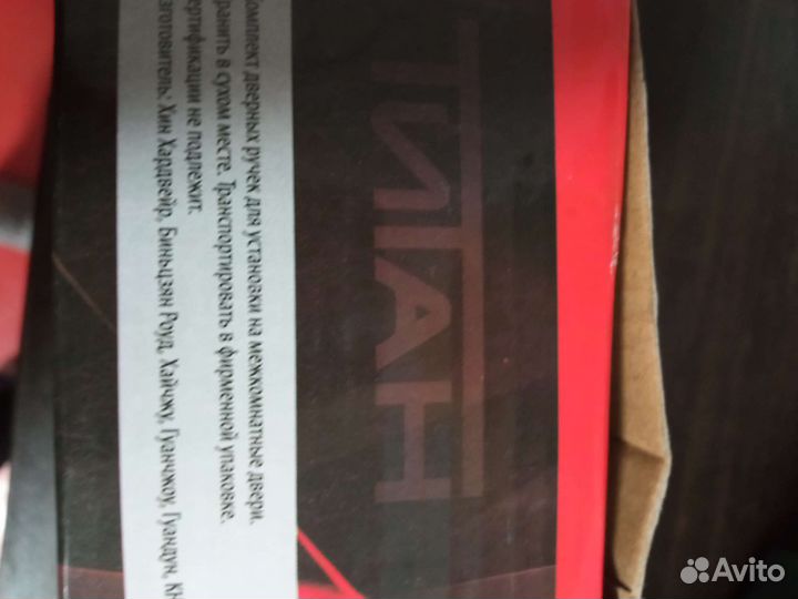 Дверные ручки межкомнатные