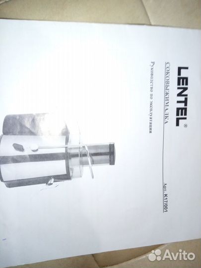 Соковыжималка