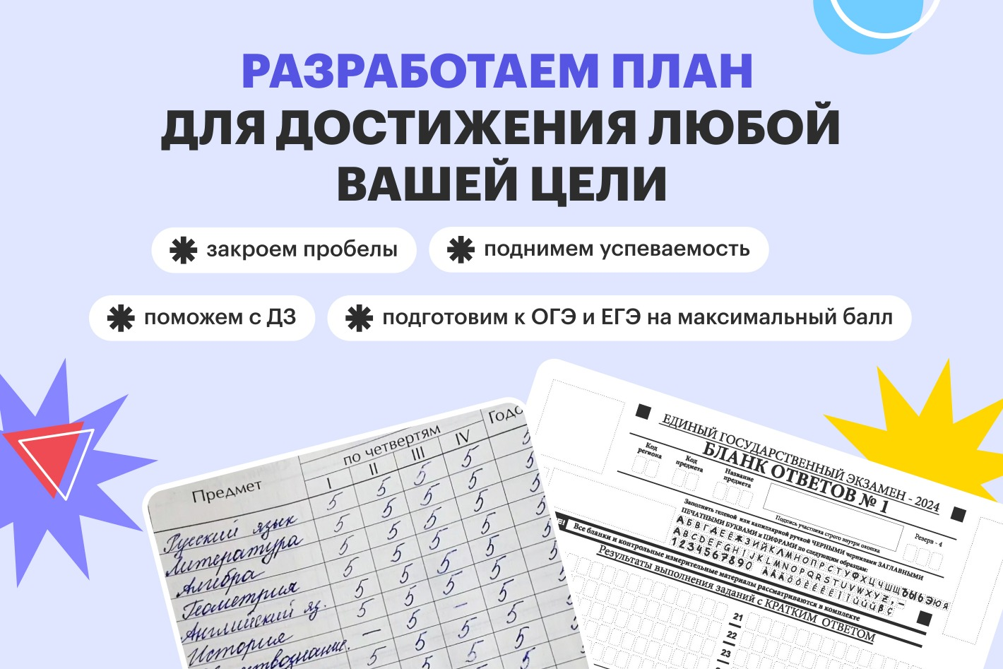 Услуги от TutorOnline