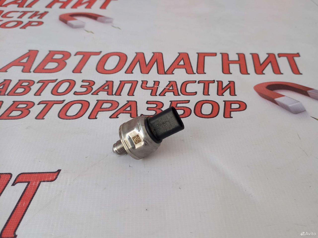 Датчик давления топлива Шкода Кодиак Kodiaq