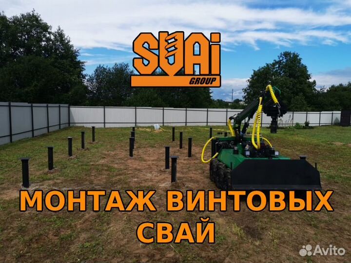 Винтовые сваи 89х2500