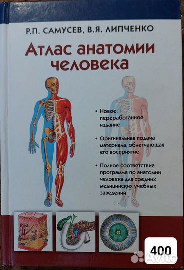 Медицинские книги