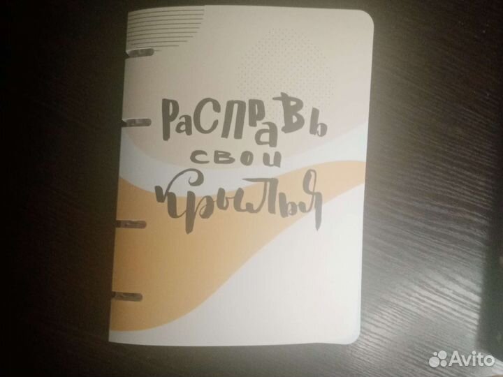 Блокнот на кольцах