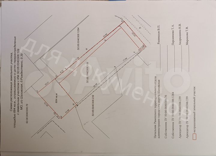 Участок 17 сот. (ИЖС)